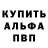 Alpha-PVP крисы CK KTOZHEYA