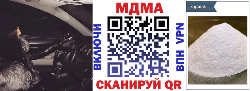 MDMA молли Купить Жигулёвск