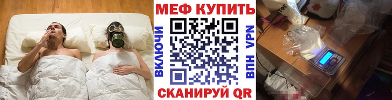 МЕФ мука  Купить  Жигулёвск 